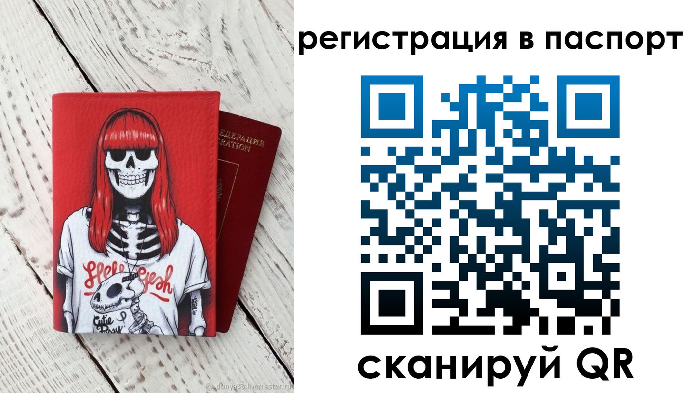 прописка для военкомата в Симе