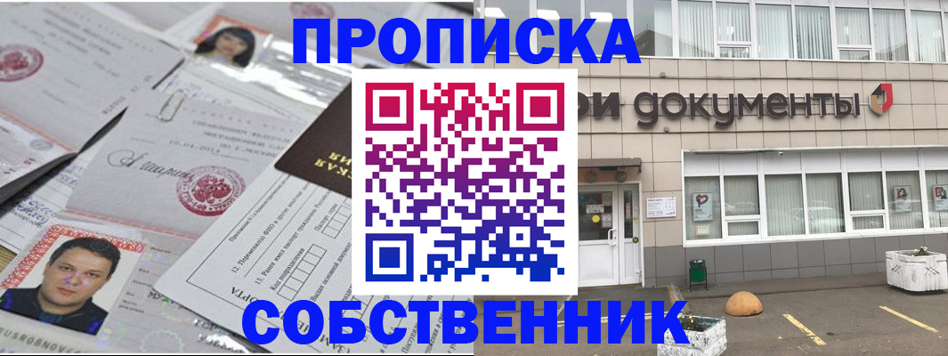 где прописаться в Симе