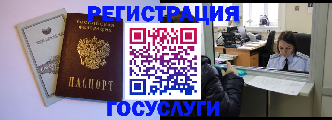 временная регистрация для всех в Симе