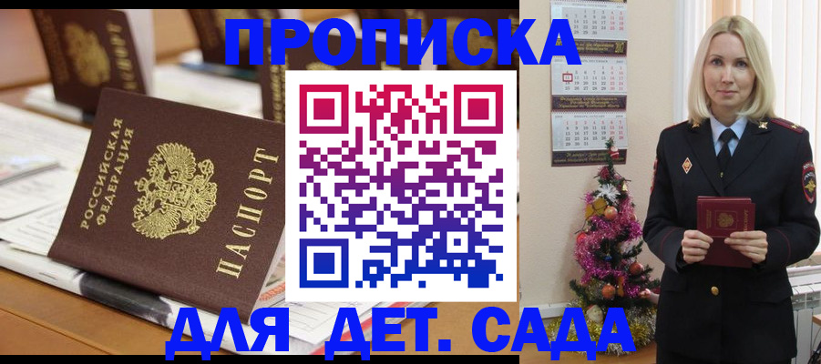 прописка гарантия в Симе