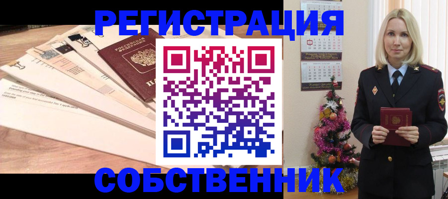 временная регистрация недорого в Симе