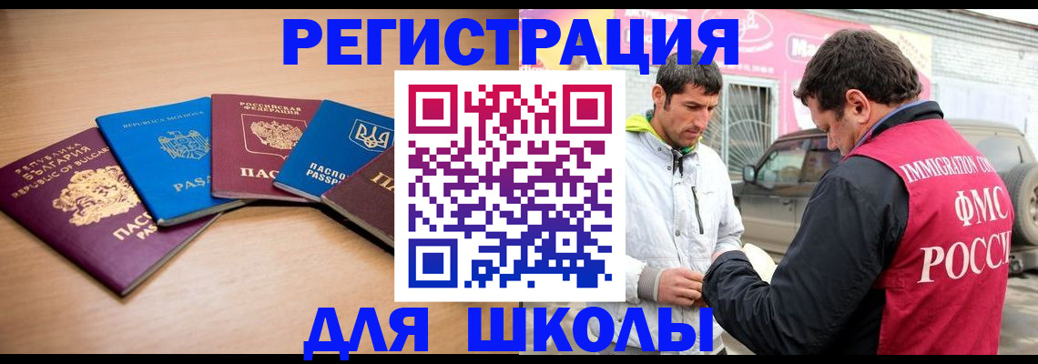 прописка в Симе
