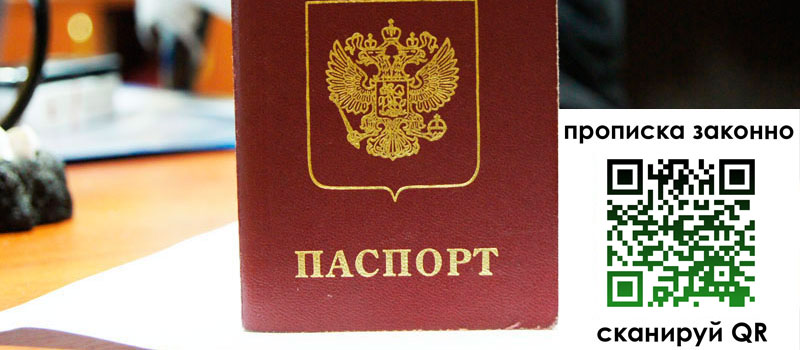 прописка в Симе прописка в Симе